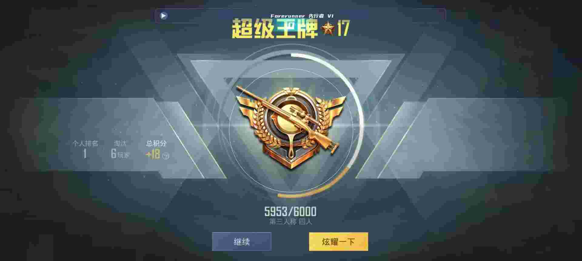 和平精英鸡腿辅助自瞄 - У����ƽ��Ӣ���辅助预览图